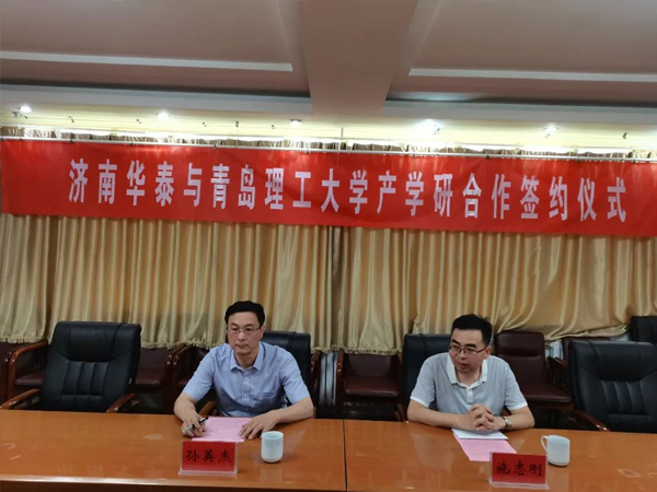 副區(qū)長穆洪軍到張夏街道參加青島理工大學與濟南華泰環(huán)?？萍加邢薰井a(chǎn)學研合作簽約揭牌儀式