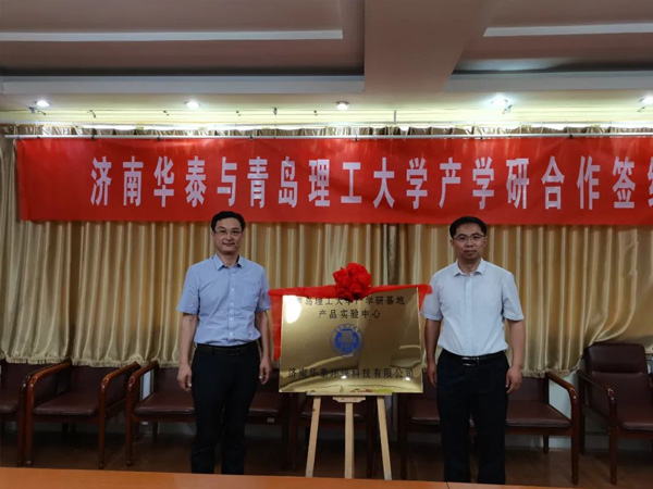 副區(qū)長穆洪軍到張夏街道參加青島理工大學與濟南華泰環(huán)?？萍加邢薰井a(chǎn)學研合作簽約揭牌儀式