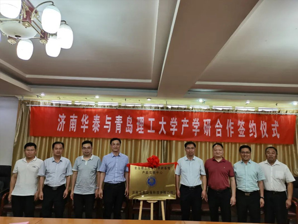 副區(qū)長穆洪軍到張夏街道參加青島理工大學與濟南華泰環(huán)?？萍加邢薰井a(chǎn)學研合作簽約揭牌儀式